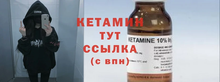 Кетамин ketamine  Руза 